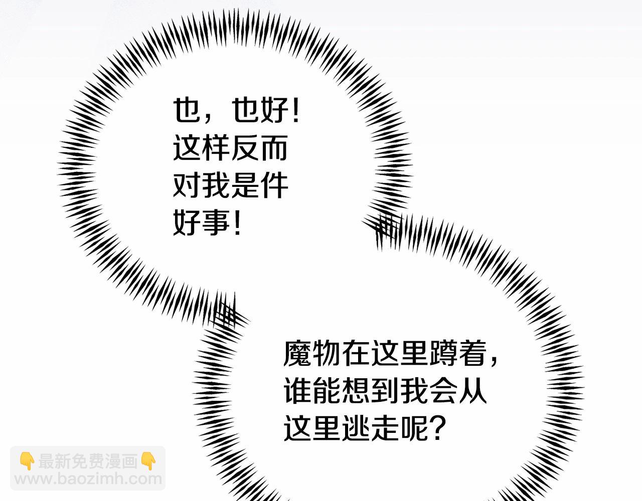 第57话 危险的魔物？164