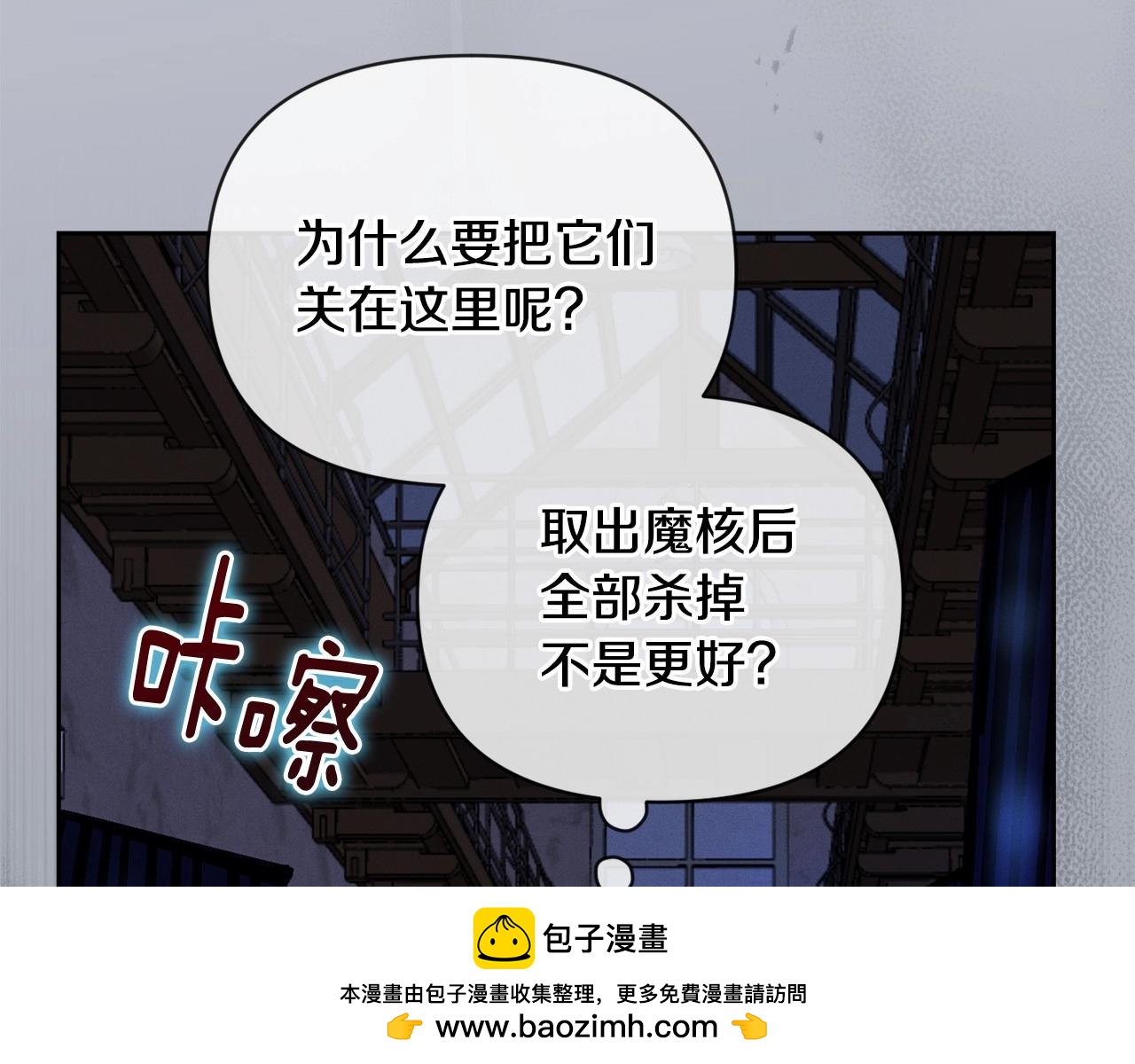 第57话 危险的魔物？49