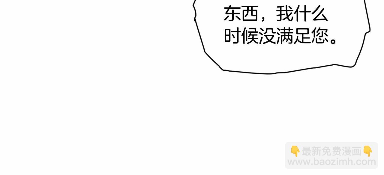 第58话 被主人担心88