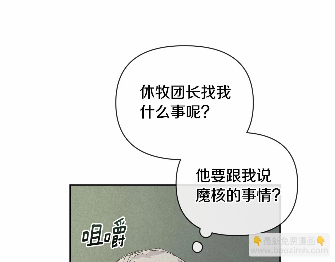 第59话 怀孕了？！！88