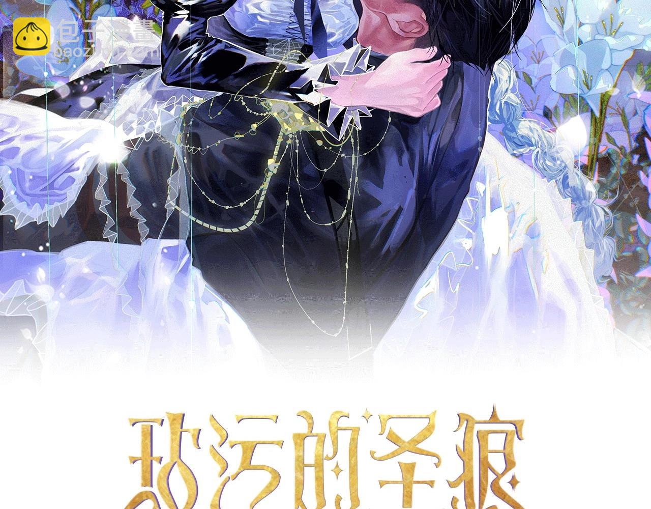 第60话 不被祝福的孩子10