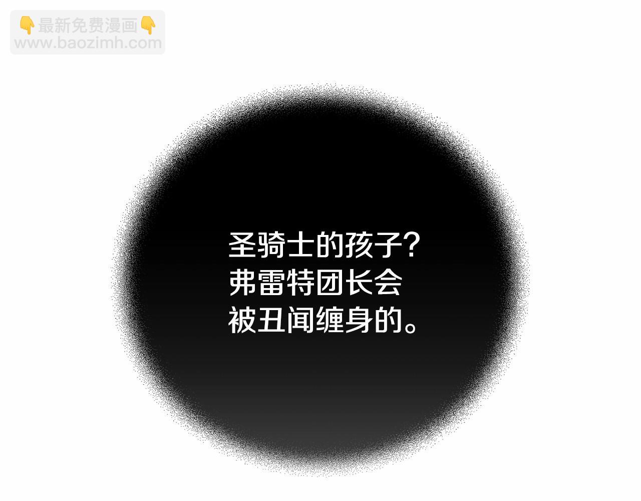 第60话 不被祝福的孩子126