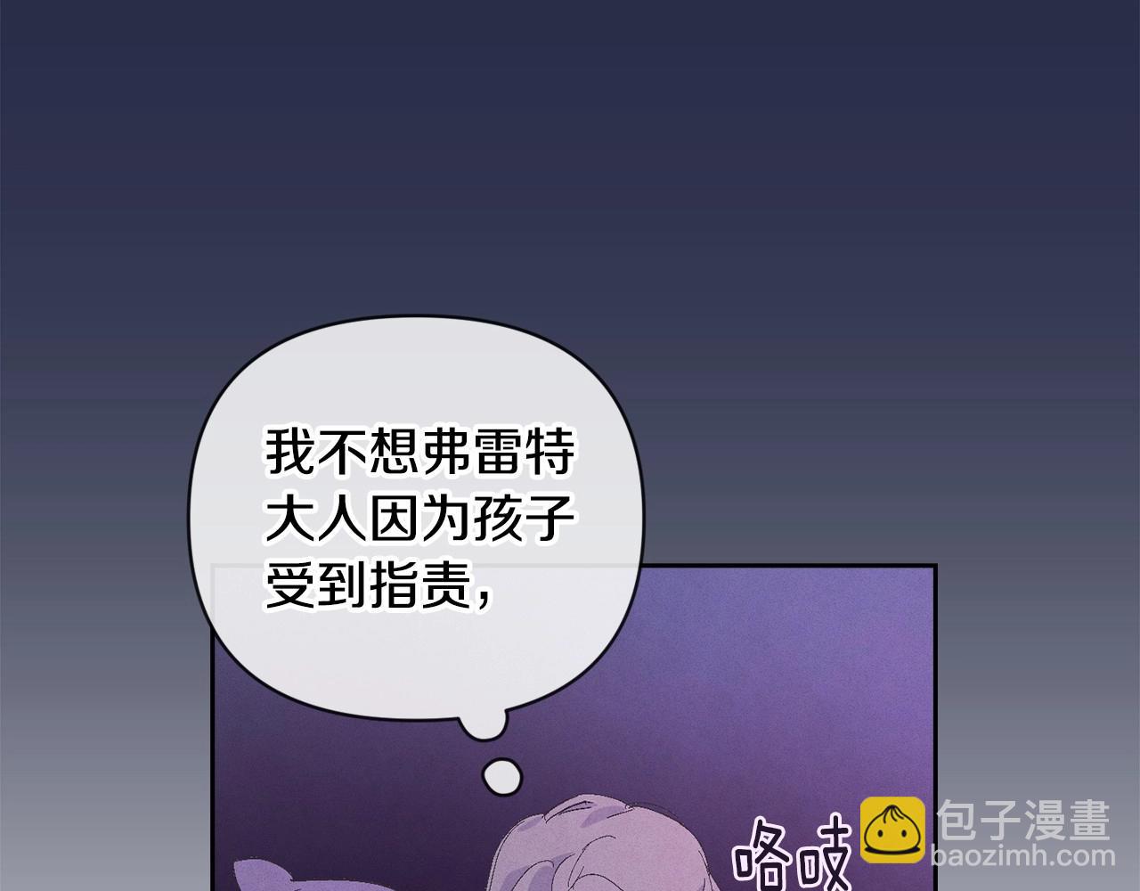 第60话 不被祝福的孩子135