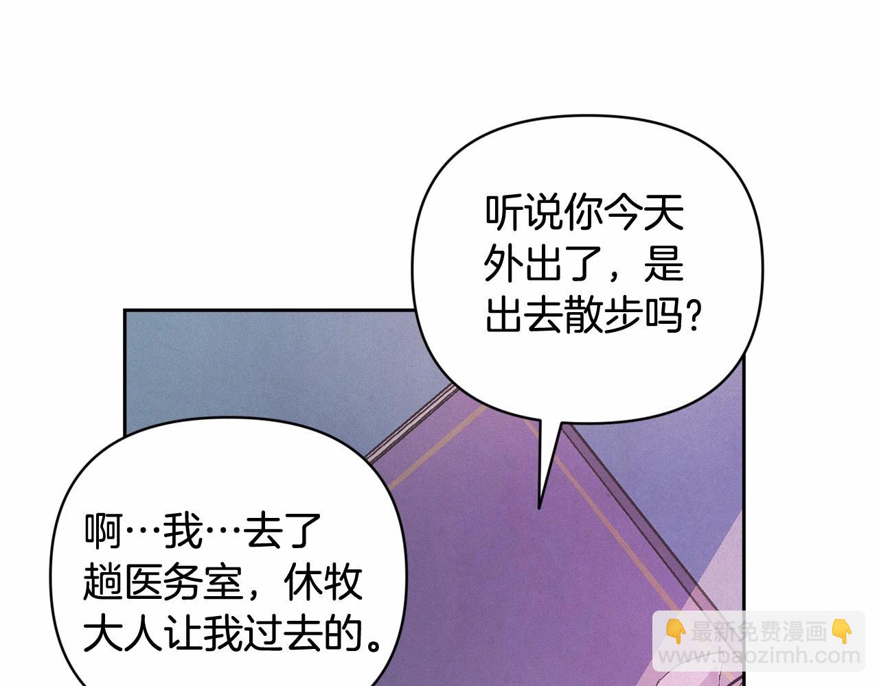 第60话 不被祝福的孩子144
