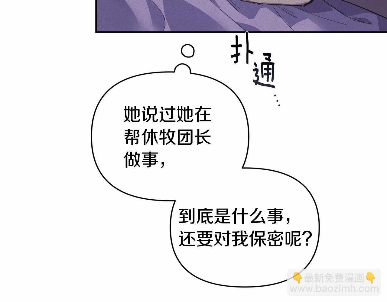 第60话 不被祝福的孩子150