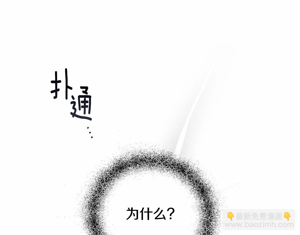 第60话 不被祝福的孩子151
