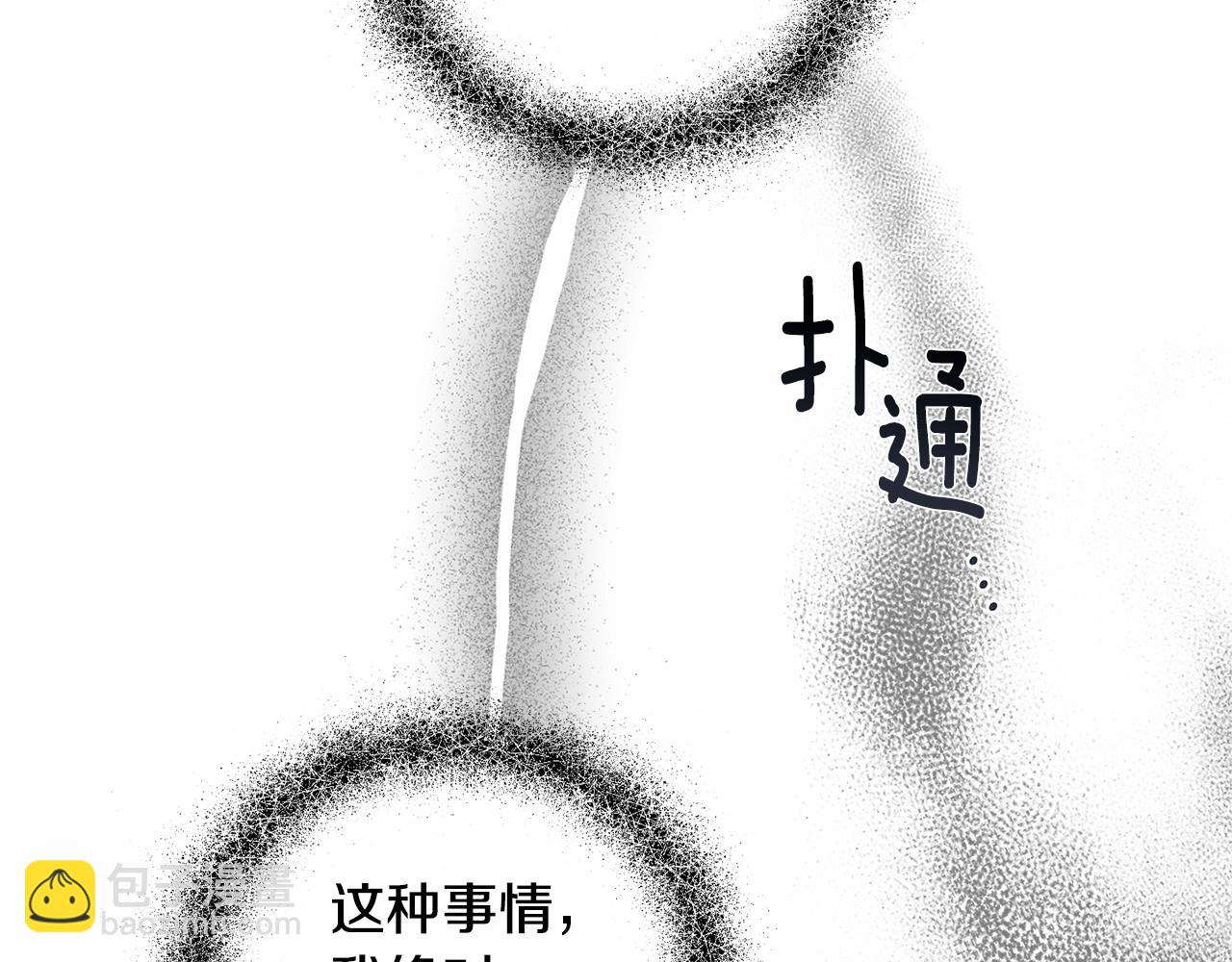 第60话 不被祝福的孩子152