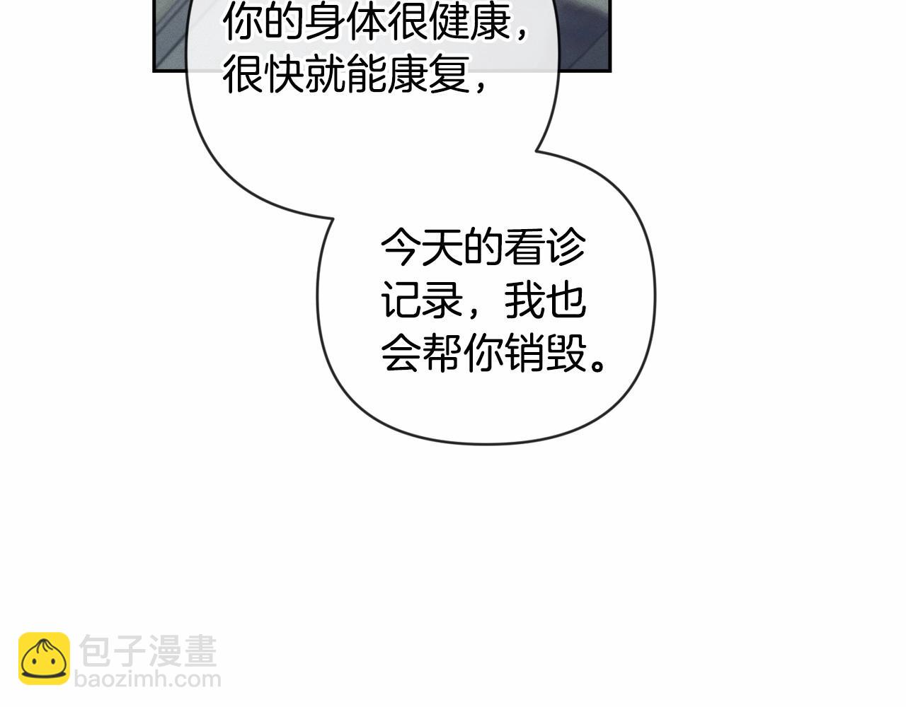 第60话 不被祝福的孩子20