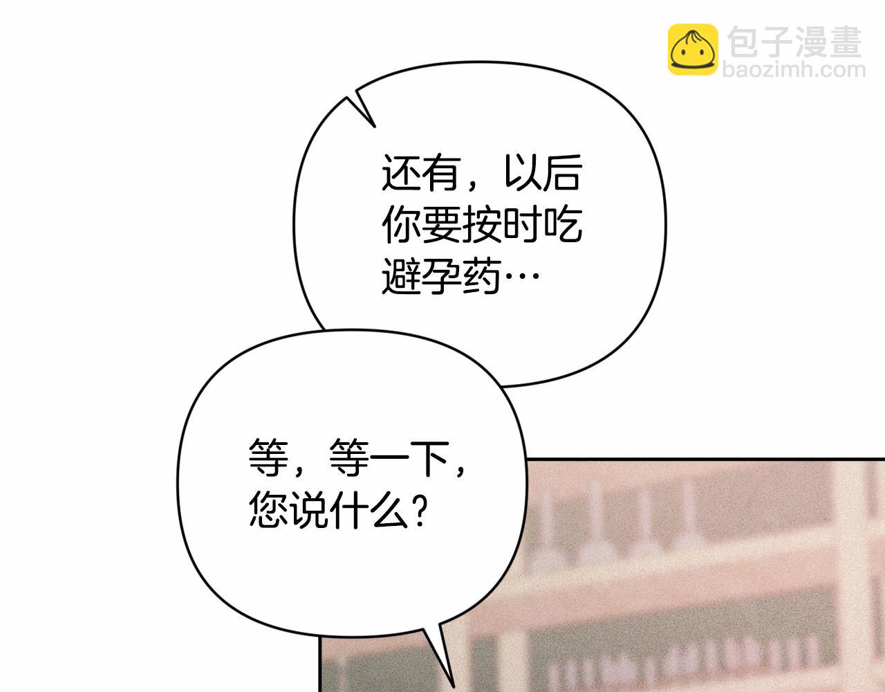 第60话 不被祝福的孩子21