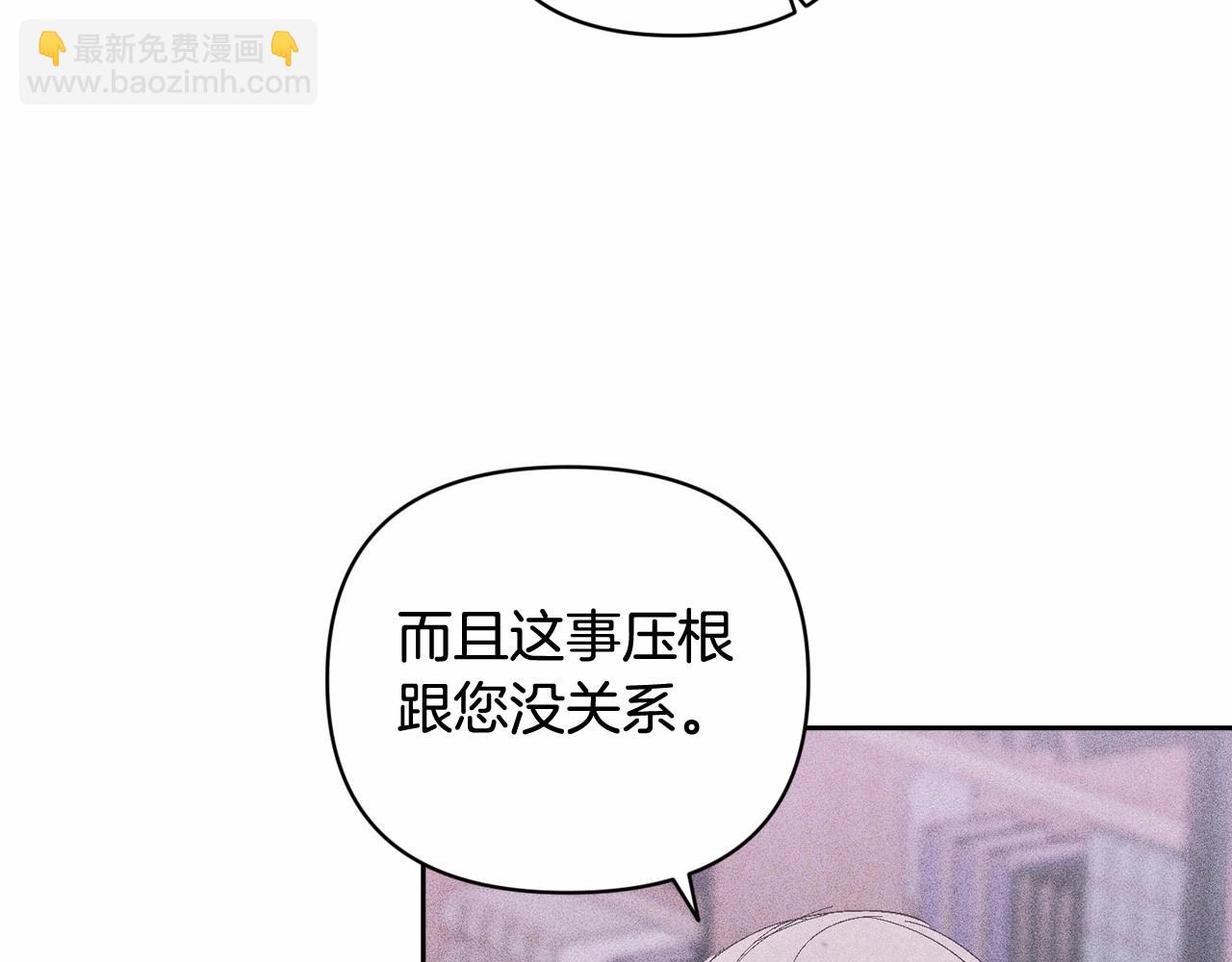 第60话 不被祝福的孩子29