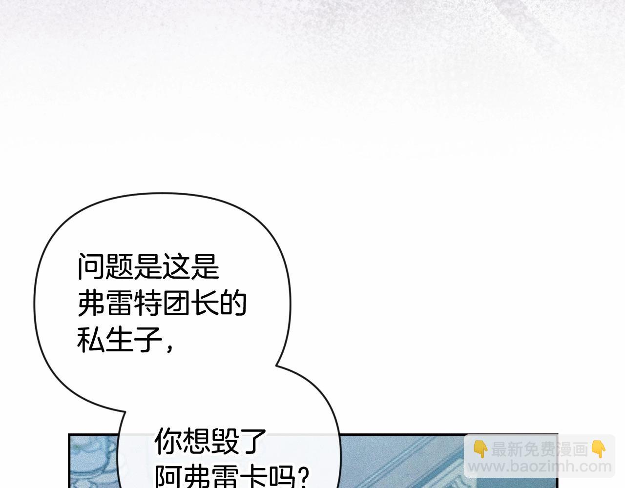 第60话 不被祝福的孩子33