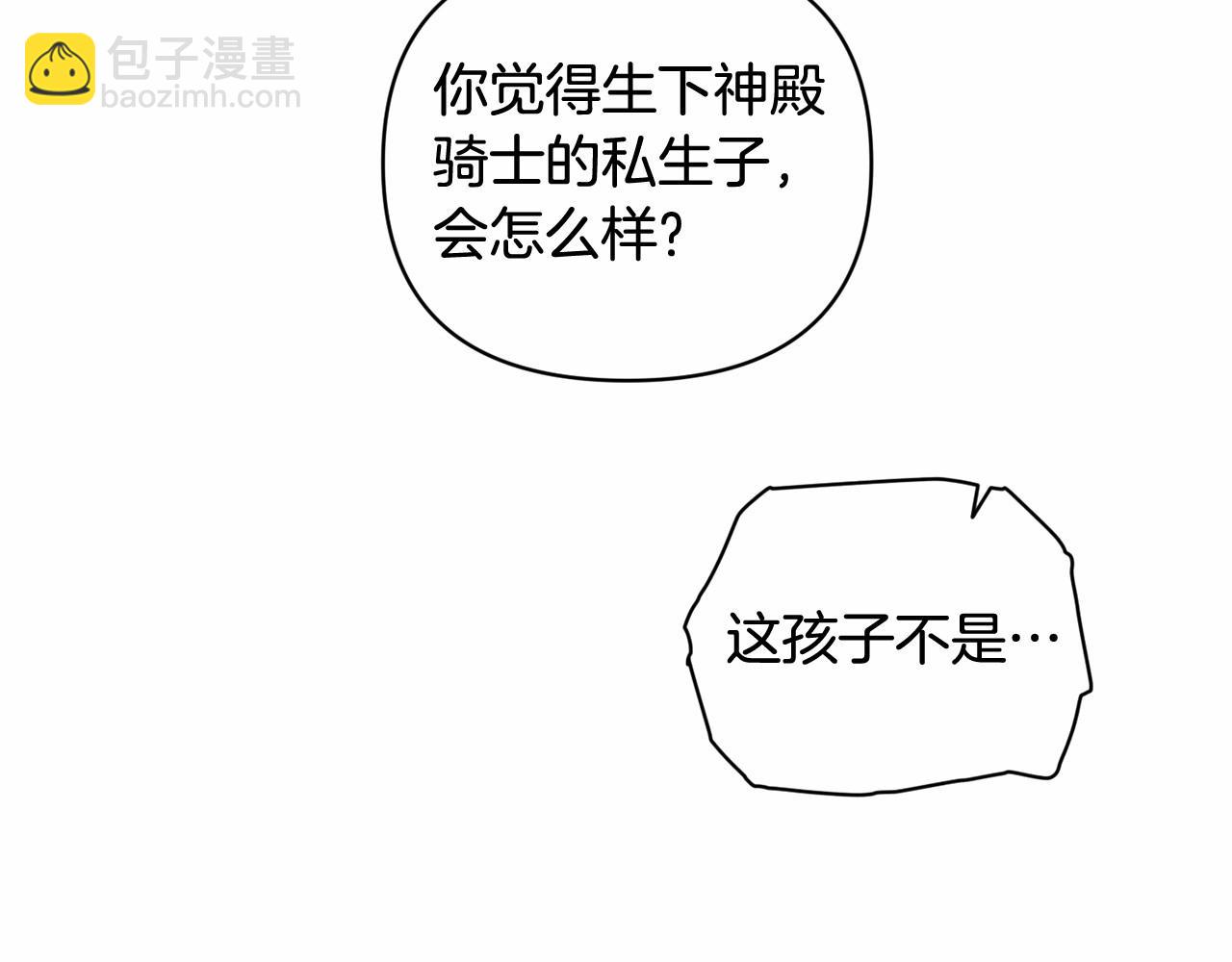 第60话 不被祝福的孩子36