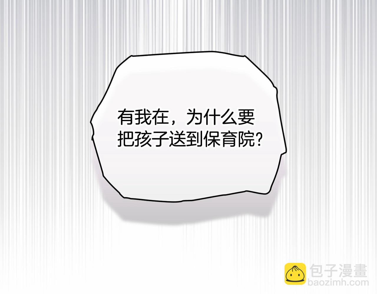第60话 不被祝福的孩子39