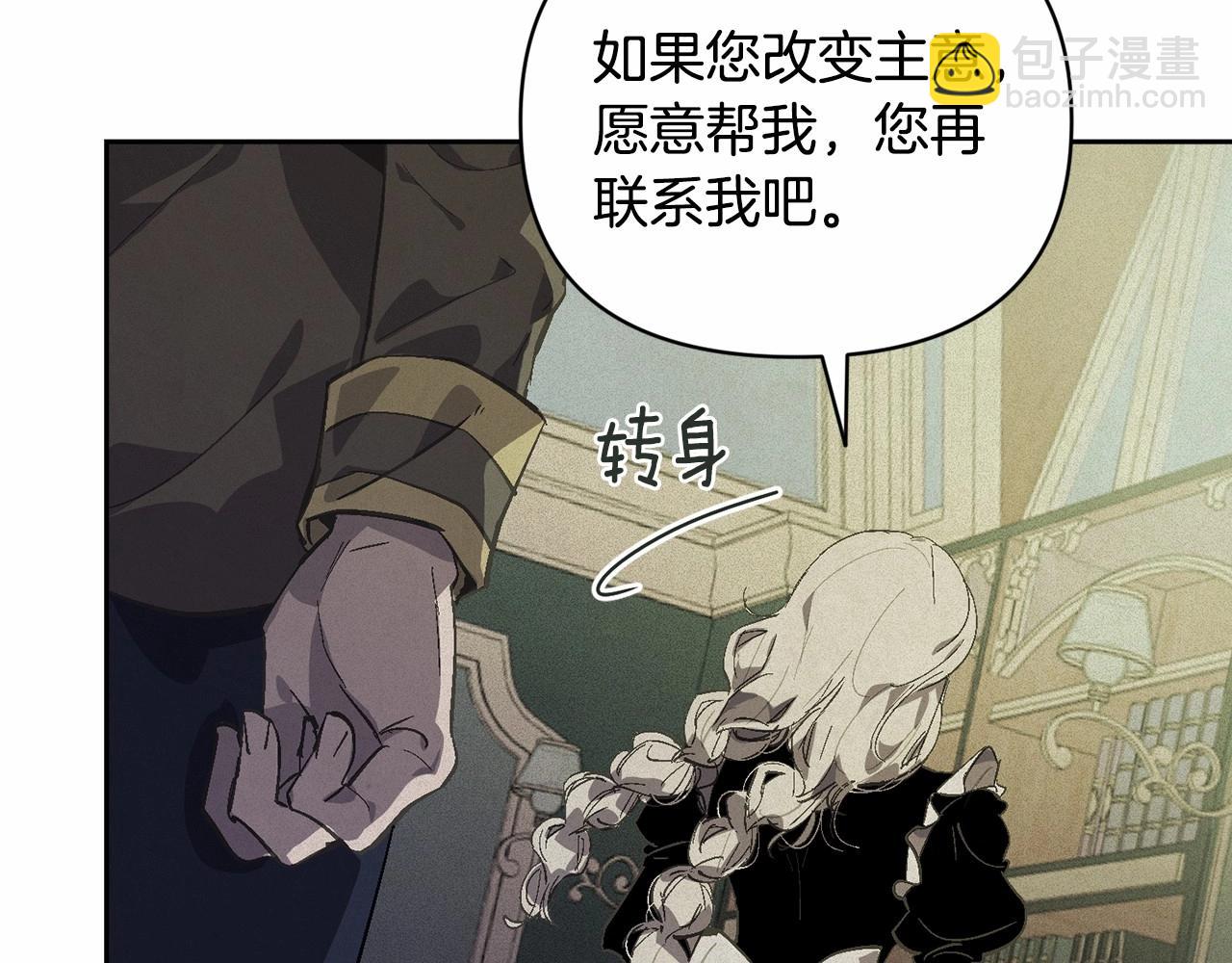 第60话 不被祝福的孩子69