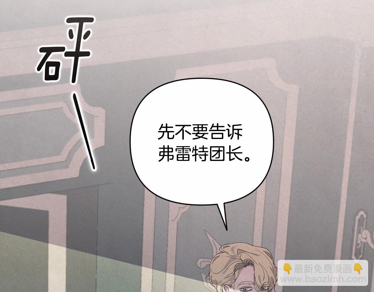 第60话 不被祝福的孩子86