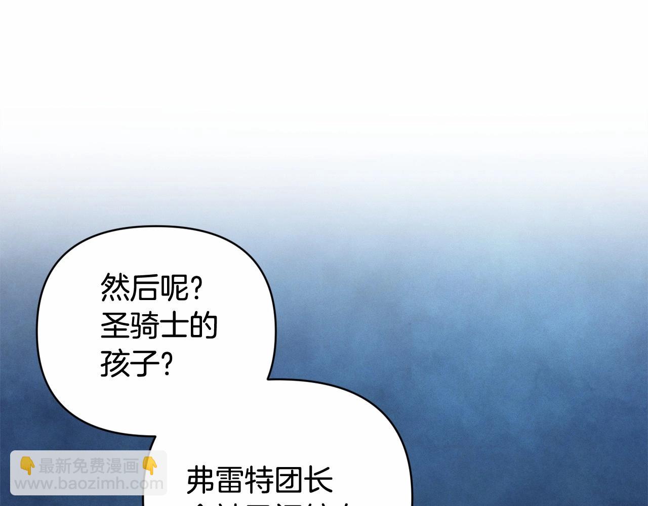 第60话 不被祝福的孩子94
