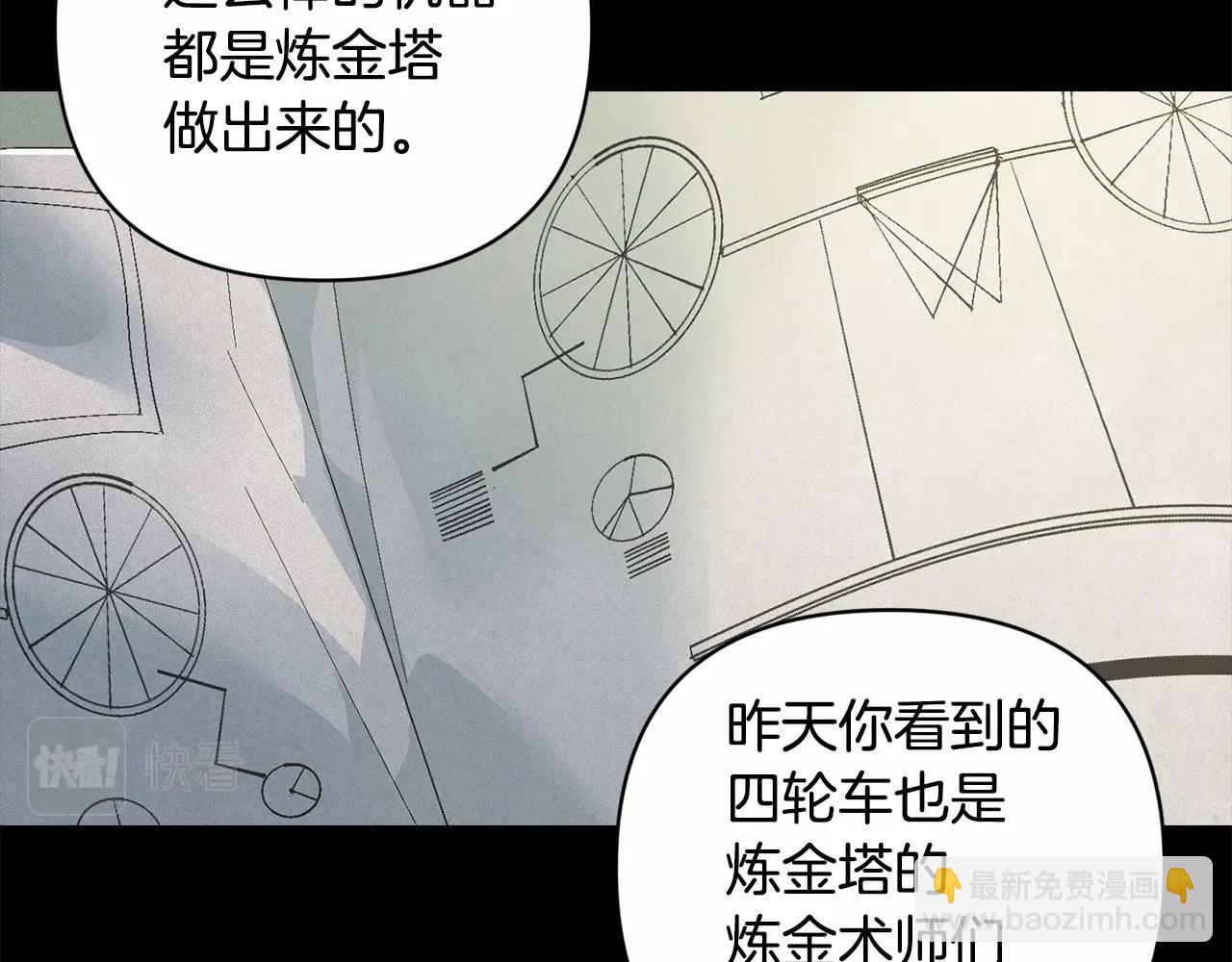 第63话 他们不一样？63