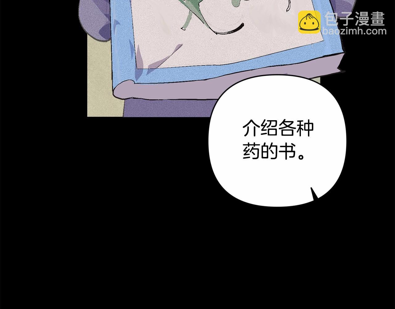 第63话 他们不一样？70