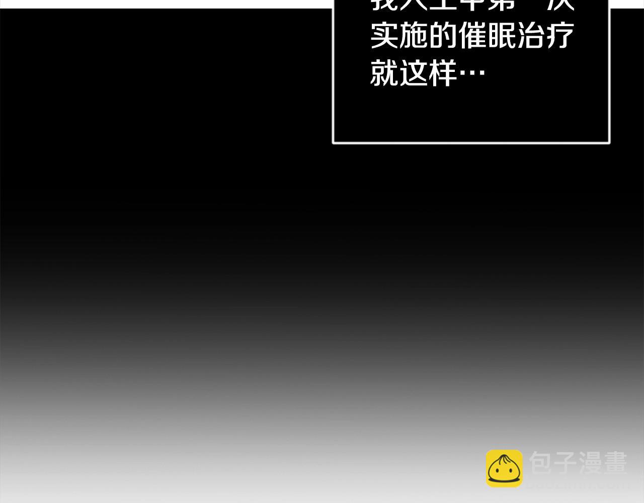 第64话 失败的催眠术133