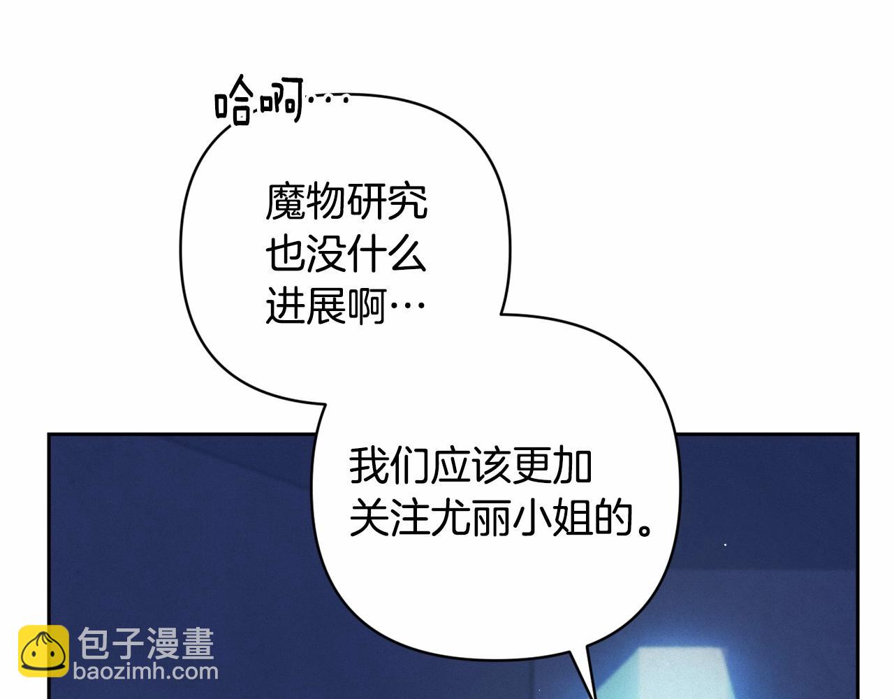 第64话 失败的催眠术152
