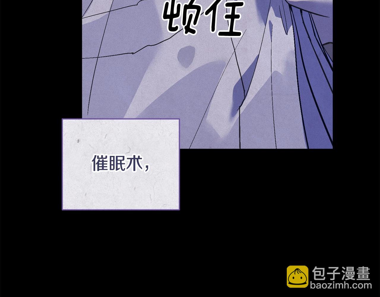 第64话 失败的催眠术63