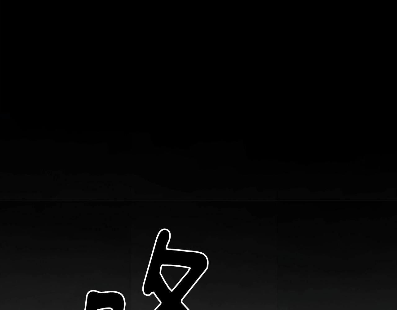 第64话 失败的催眠术95