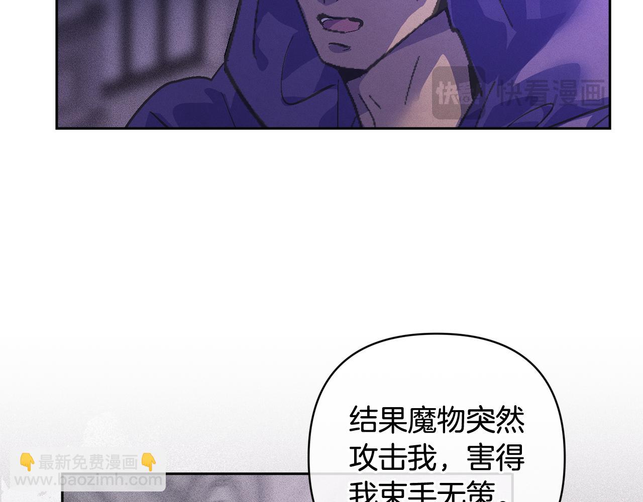 第65话 血液的秘密20