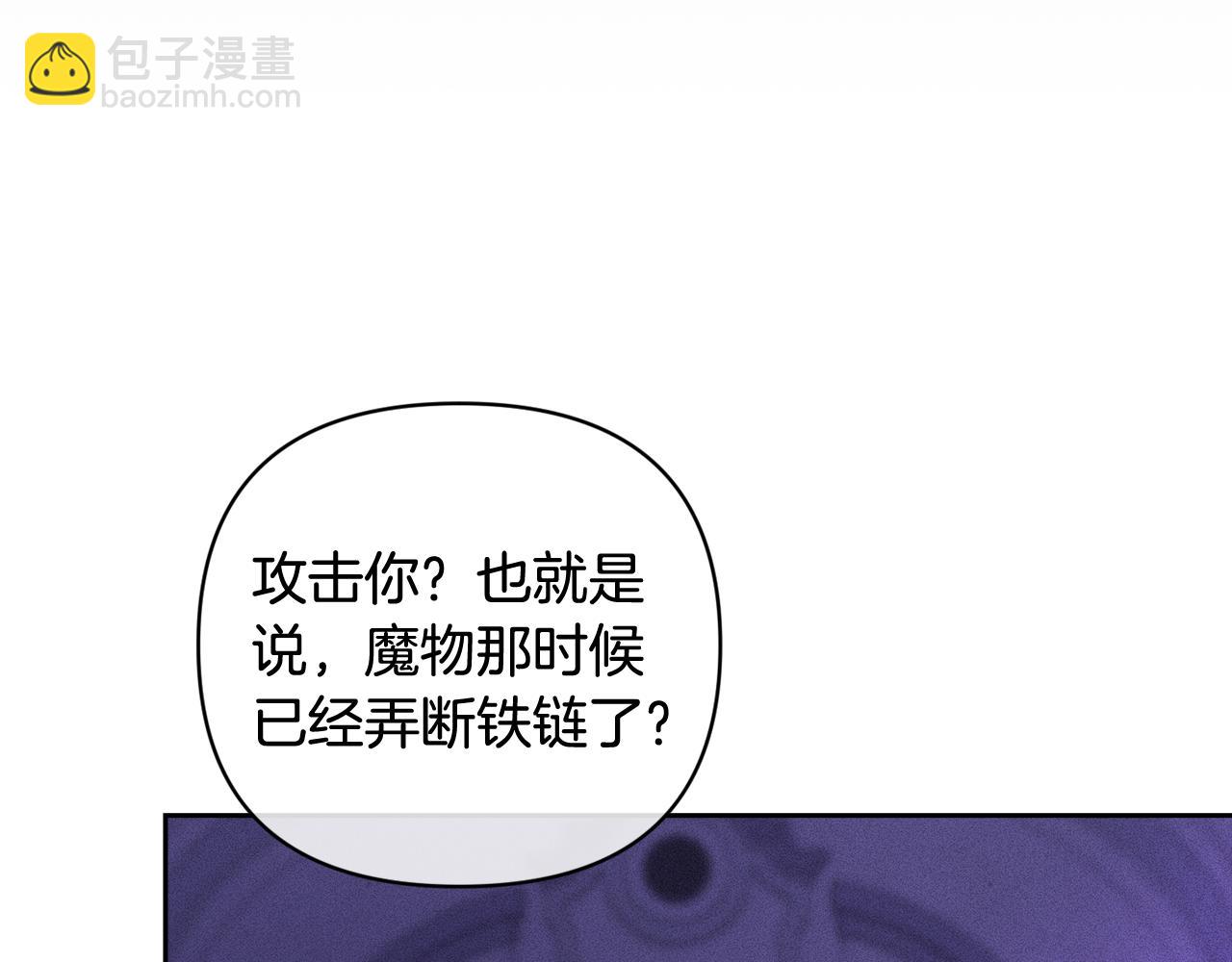 第65话 血液的秘密23