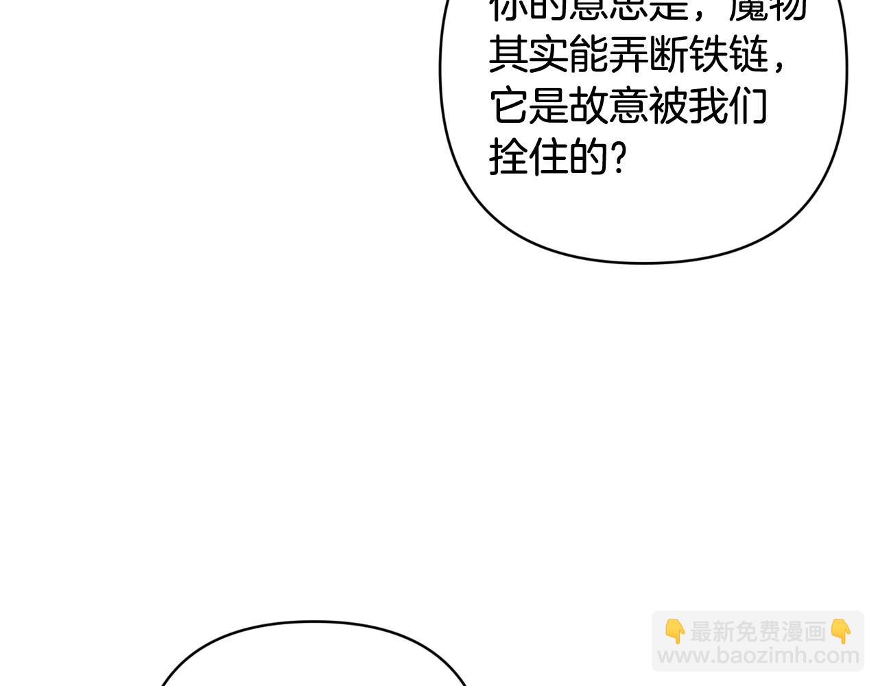 第65话 血液的秘密25