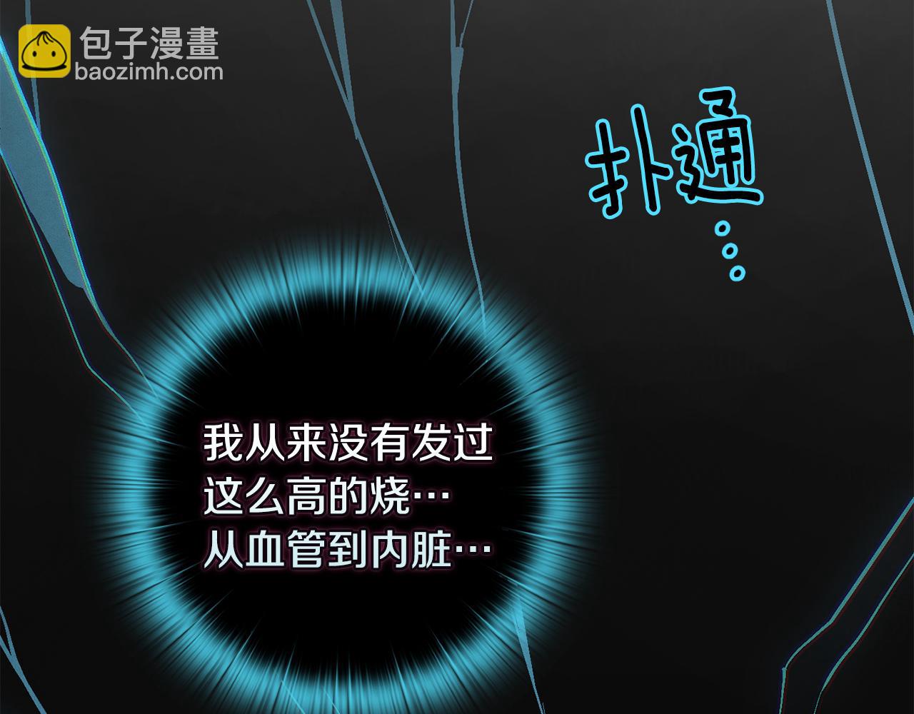 第65话 血液的秘密55