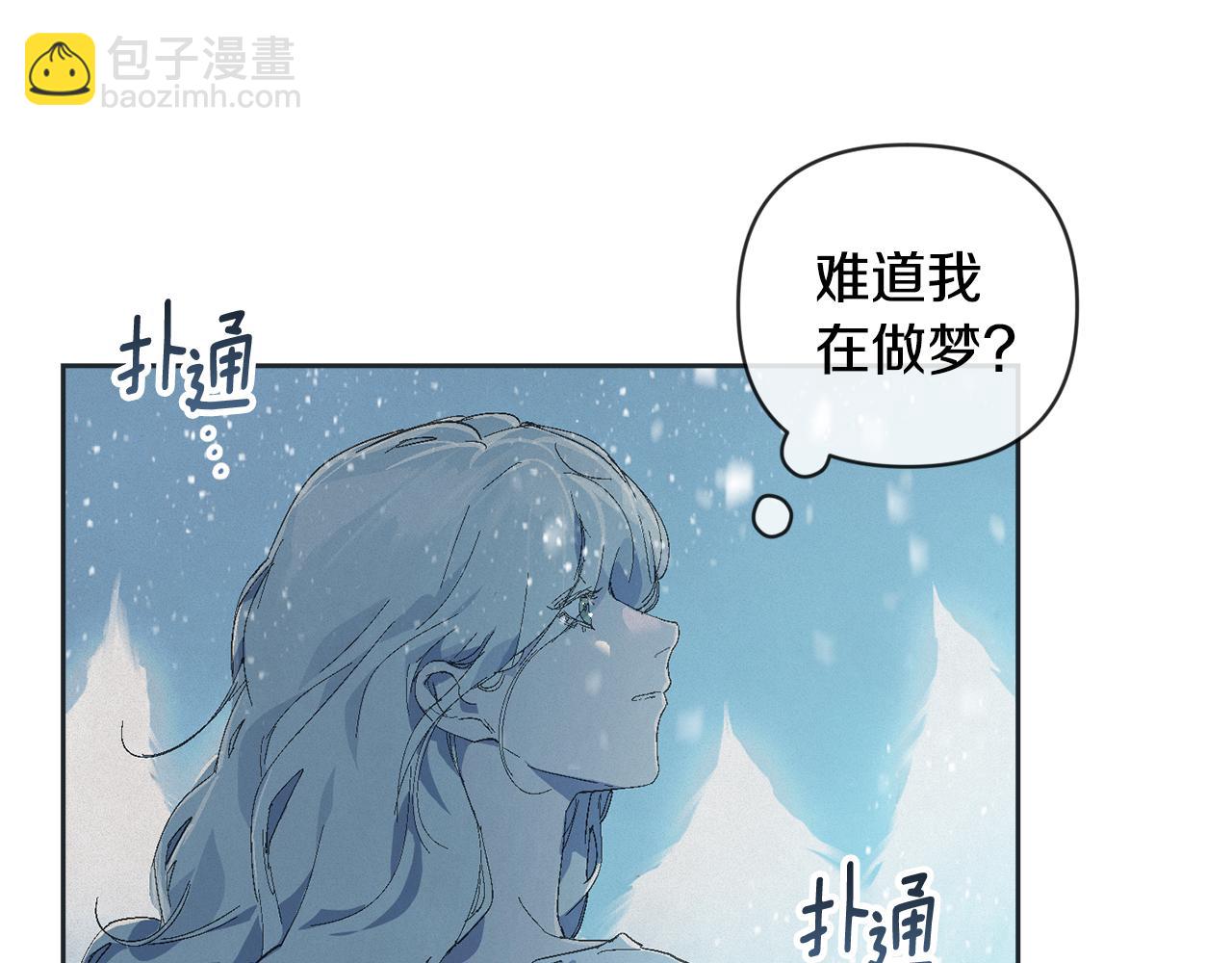 第65话 血液的秘密66