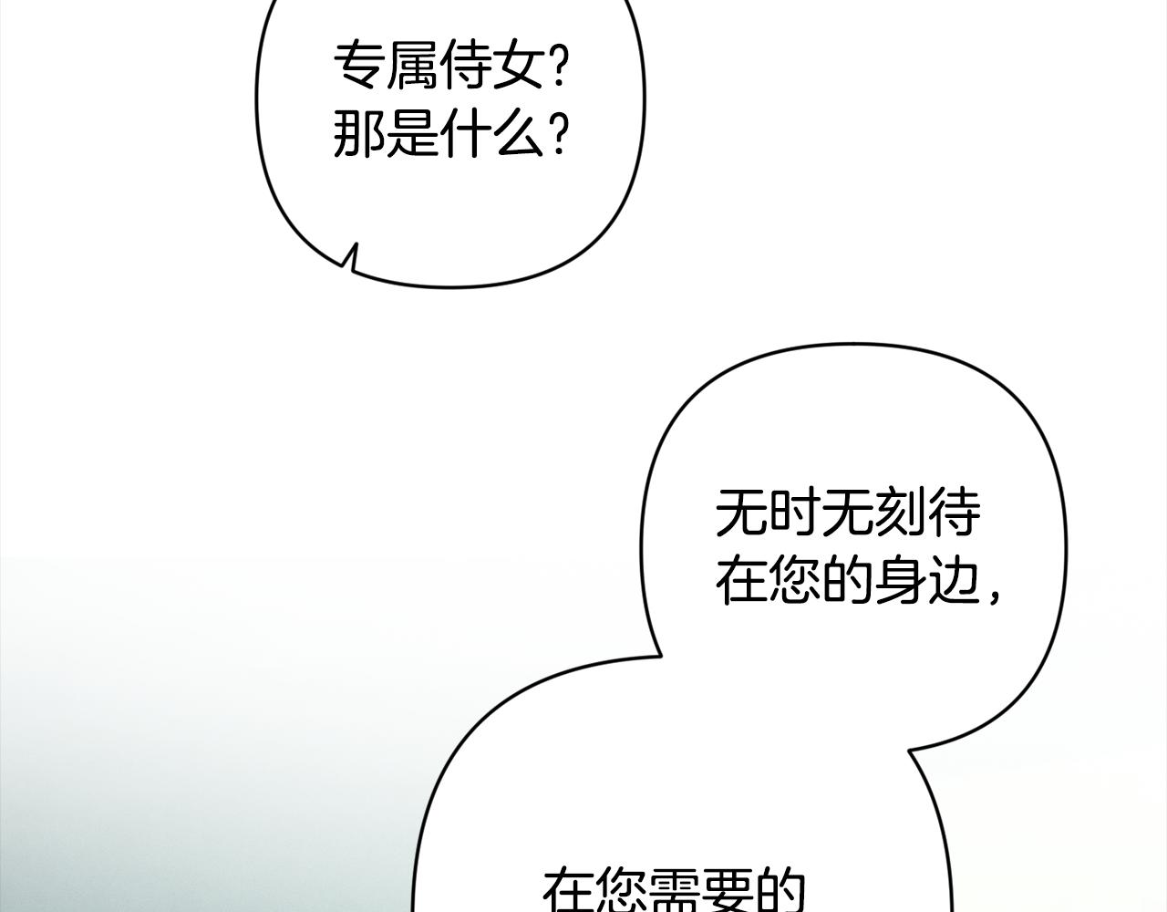 第69话 最初的温暖142