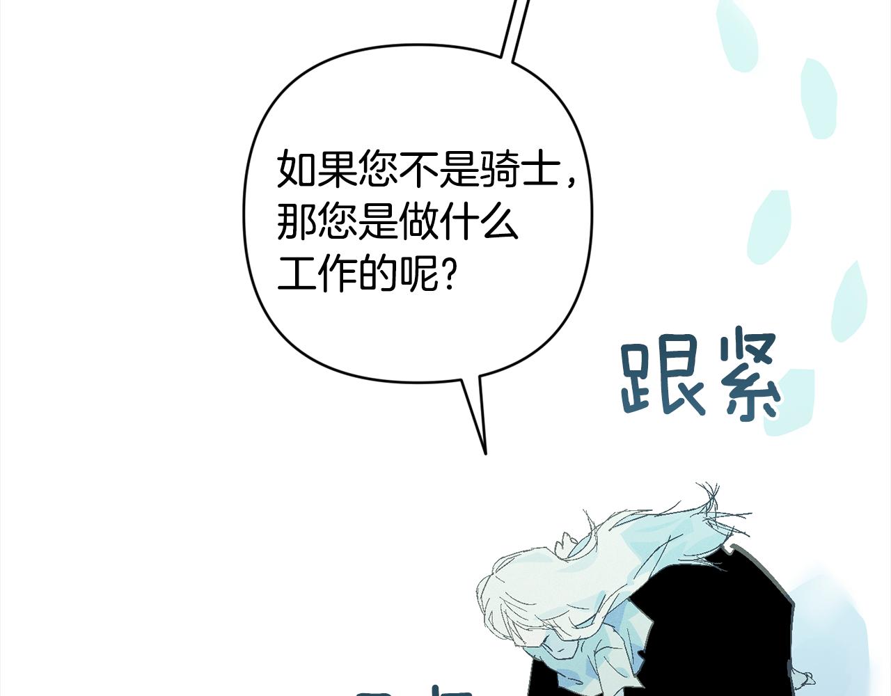 第69话 最初的温暖82