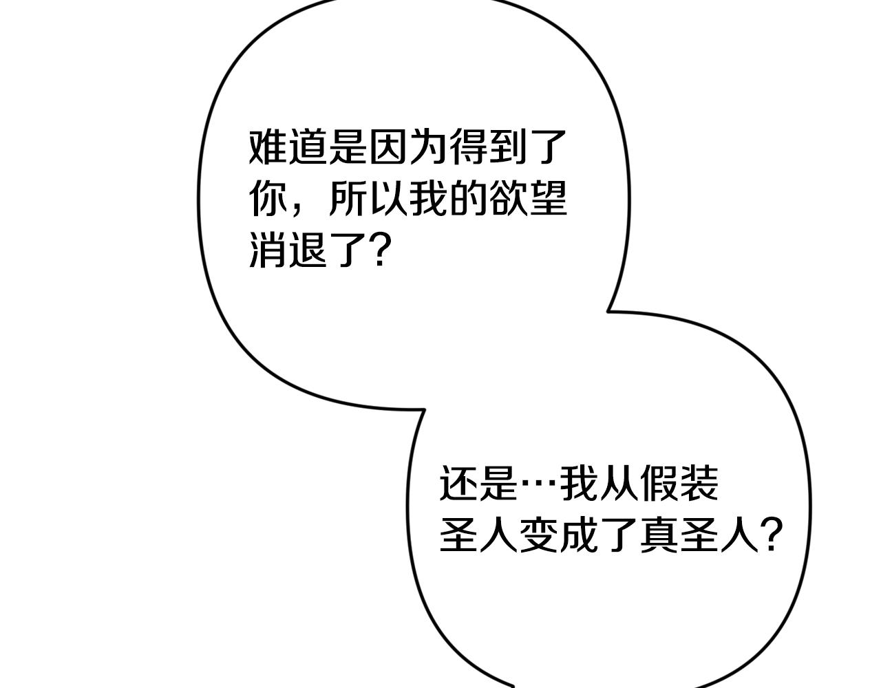 第70话 回首往事184