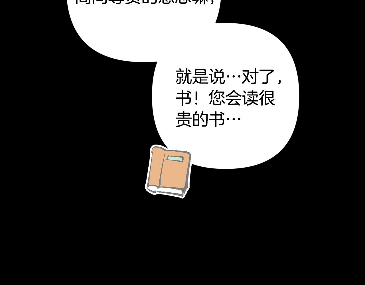 第70话 回首往事98