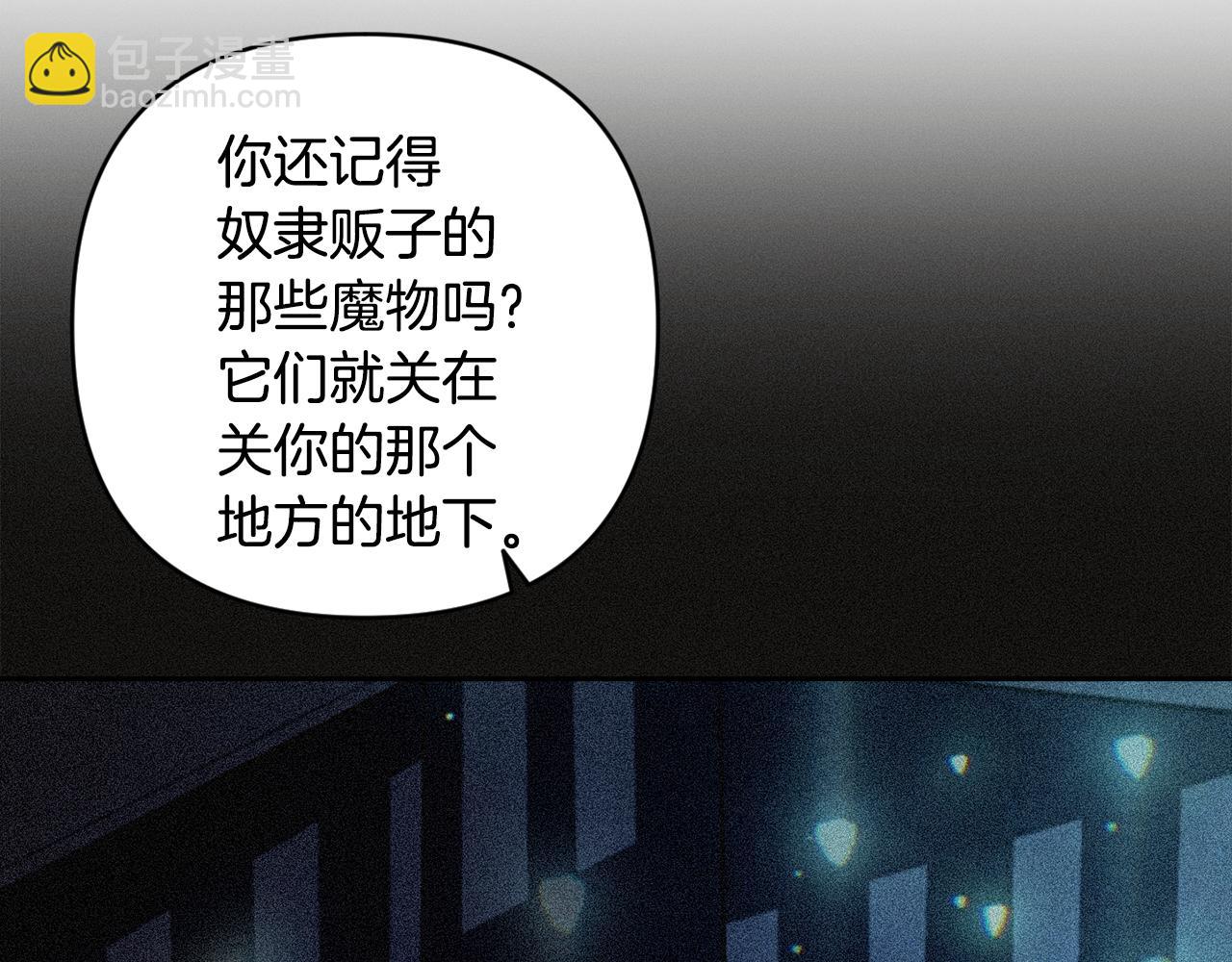 第71话 出发讨伐地111