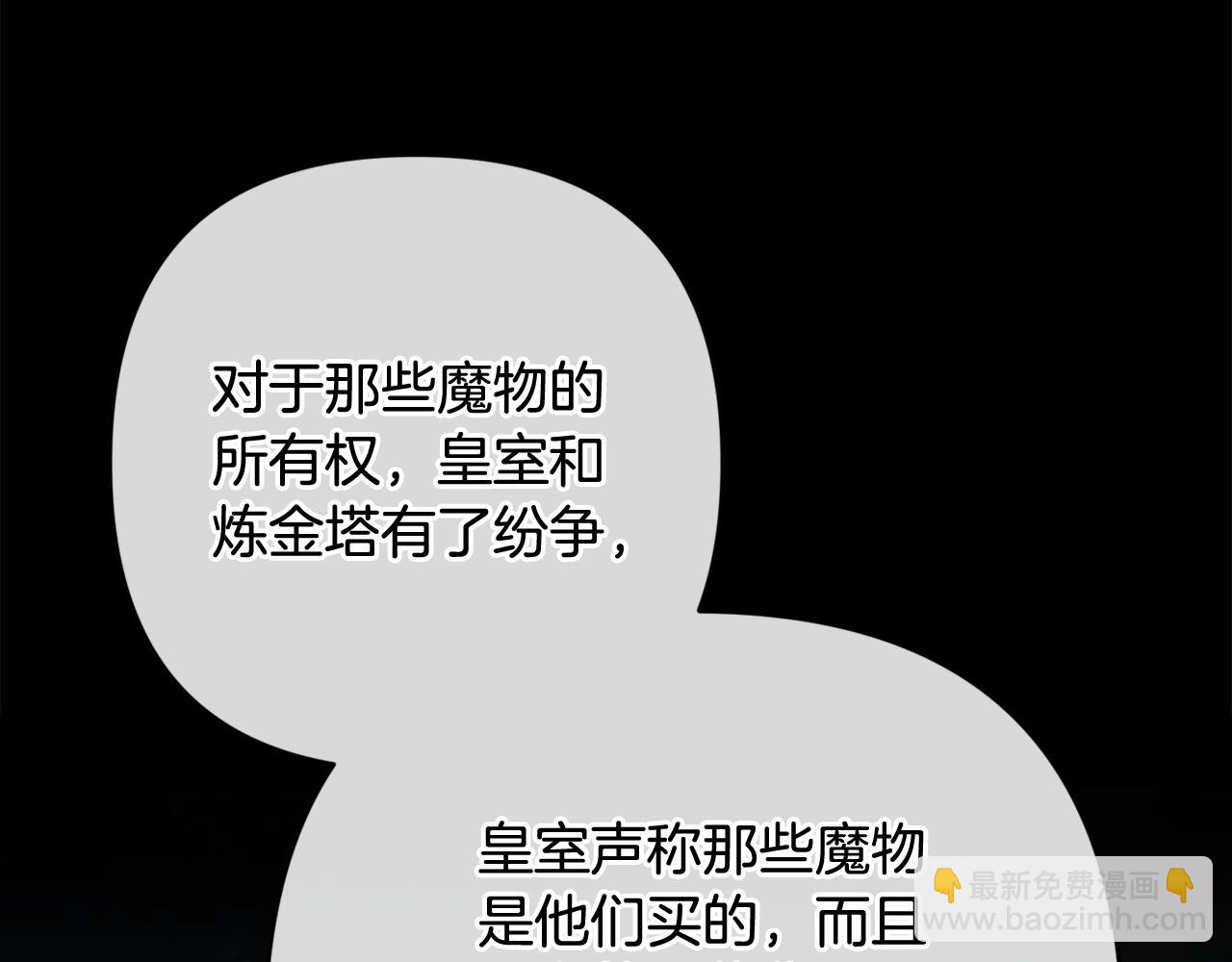第71话 出发讨伐地114