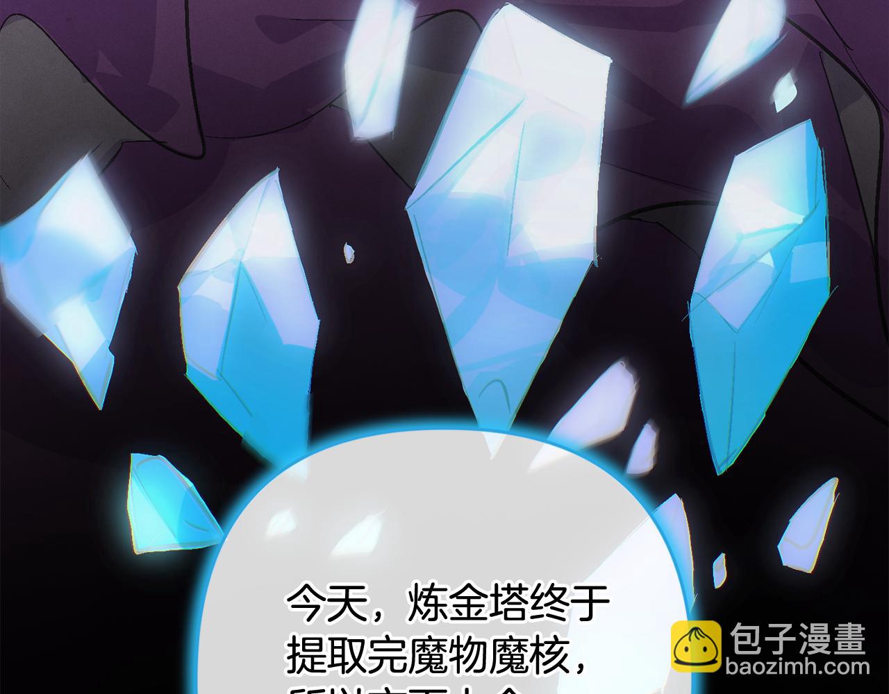 第71话 出发讨伐地119