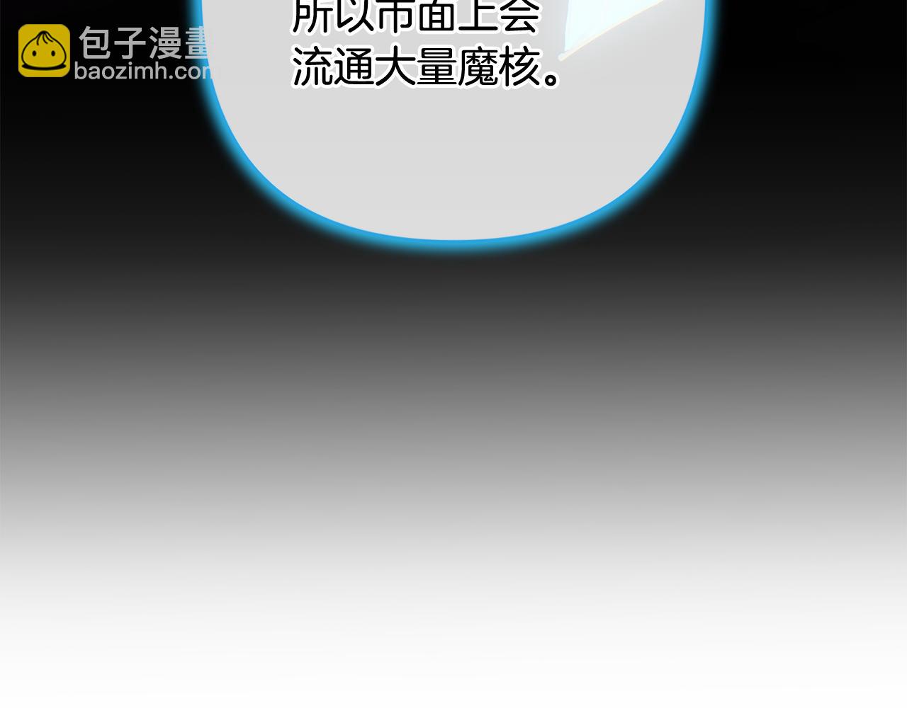 第71话 出发讨伐地120