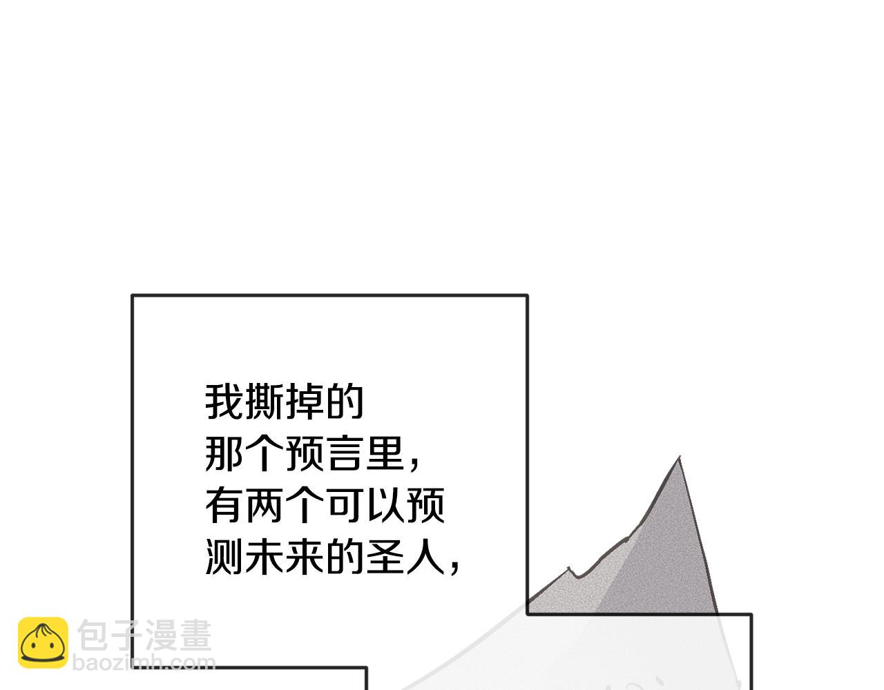 第71话 出发讨伐地29