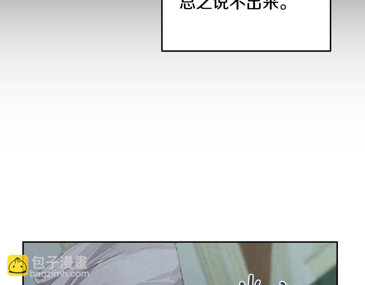 第71话 出发讨伐地86