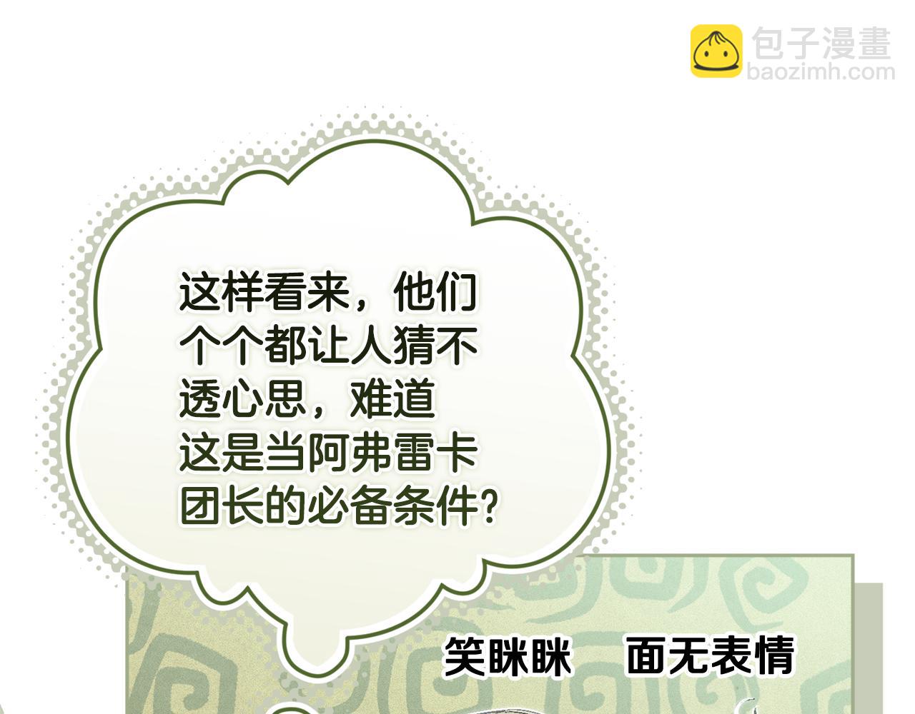 第71话 出发讨伐地89