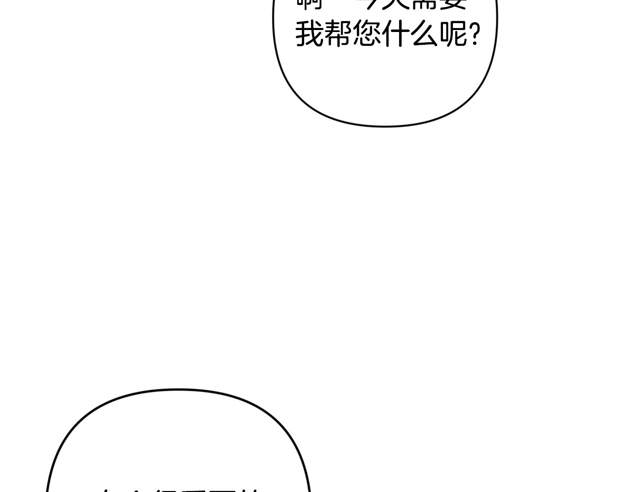第71话 出发讨伐地93