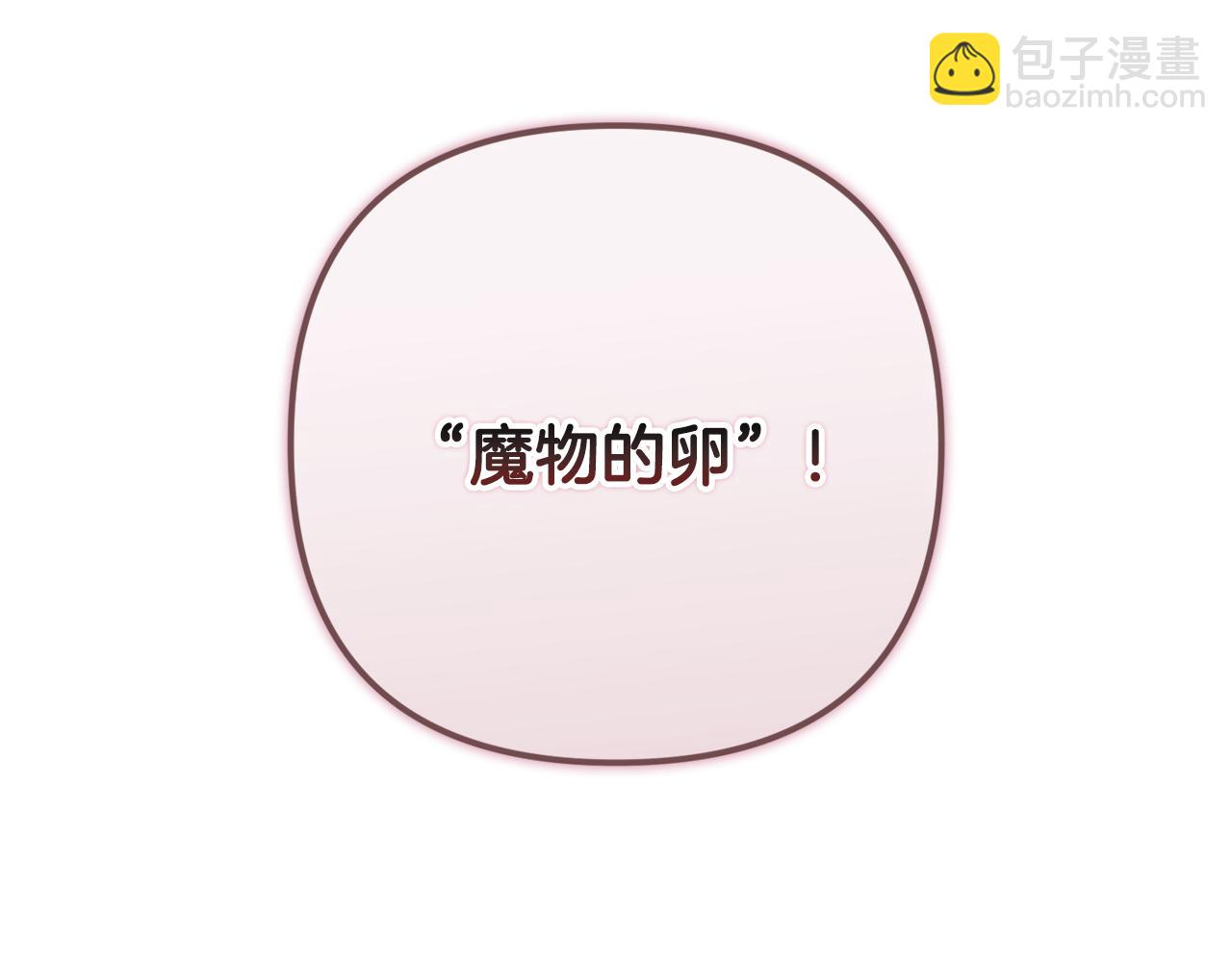 第72话 魔物的卵155