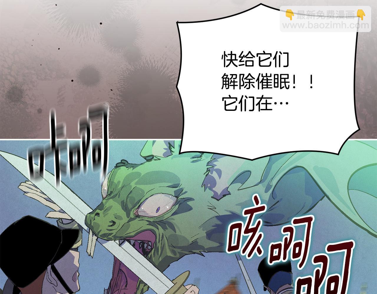 第72话 魔物的卵84