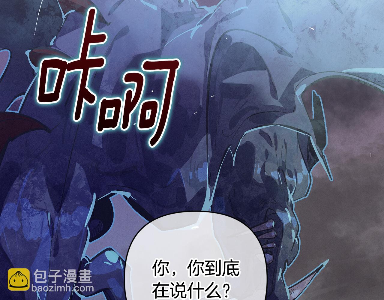 第72话 魔物的卵95