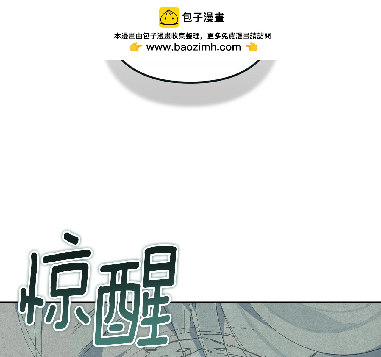 第73话 袭击事件的缘由1