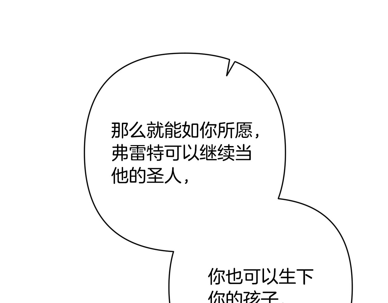 第73话 袭击事件的缘由112