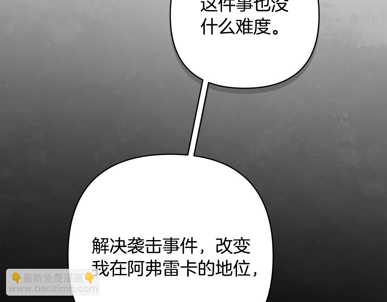 第73话 袭击事件的缘由117