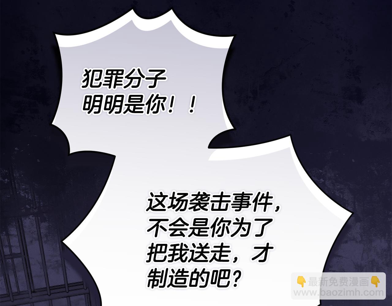 第73话 袭击事件的缘由135